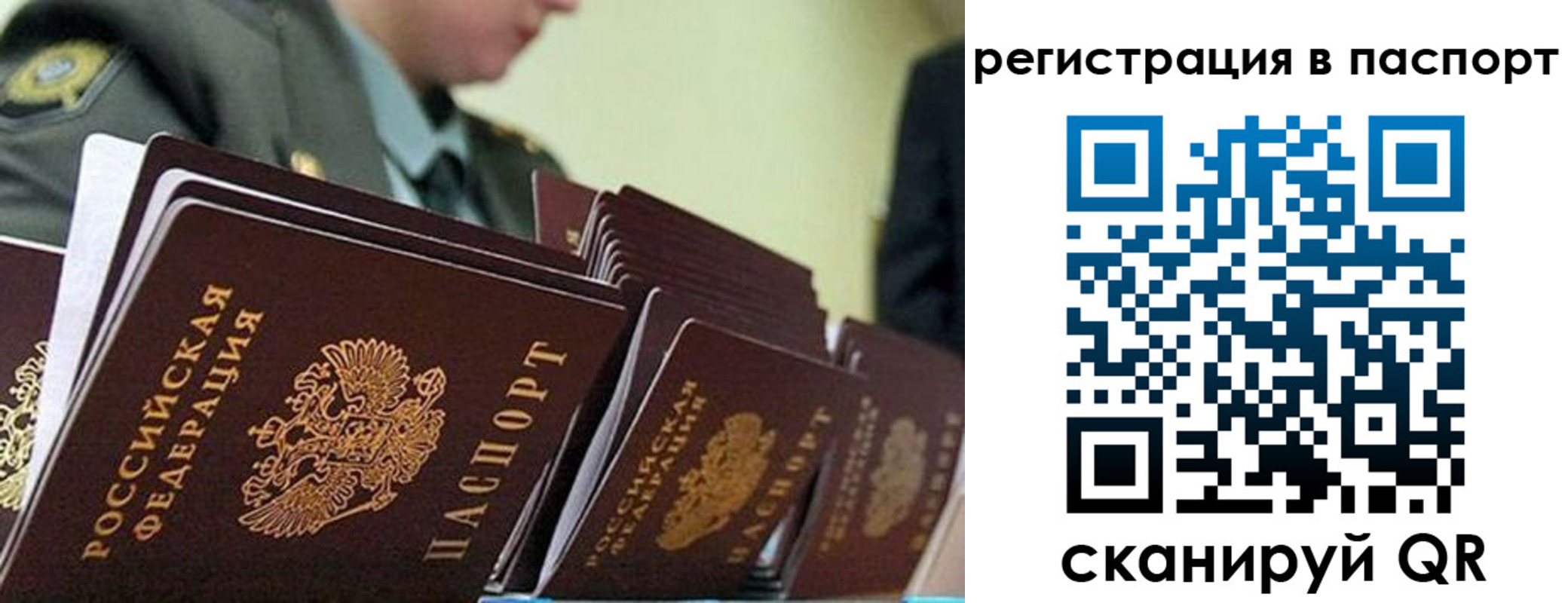 временная регистрация законно в Алатыре
