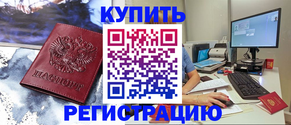 временная регистрация для всех в Алатыре