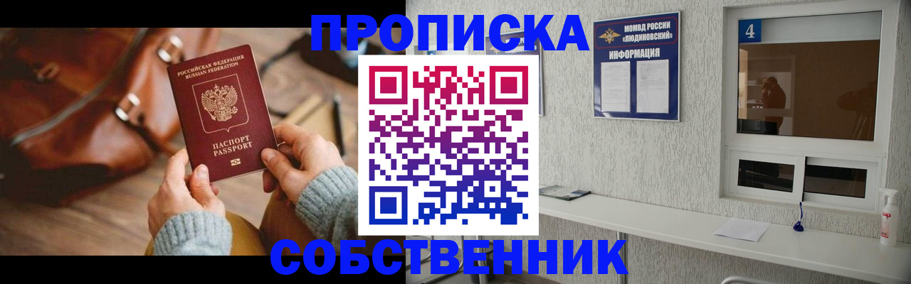 прописка регистрация в Алатыре