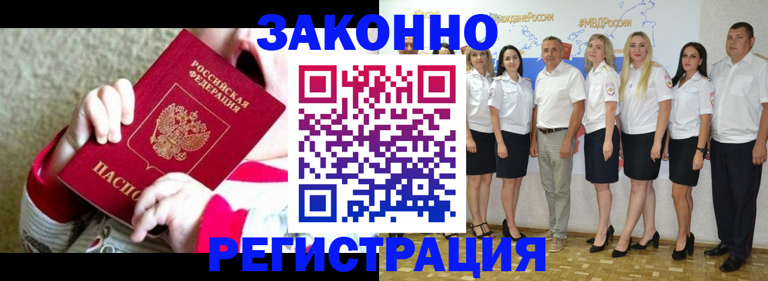 временная регистрация недорого в Алатыре