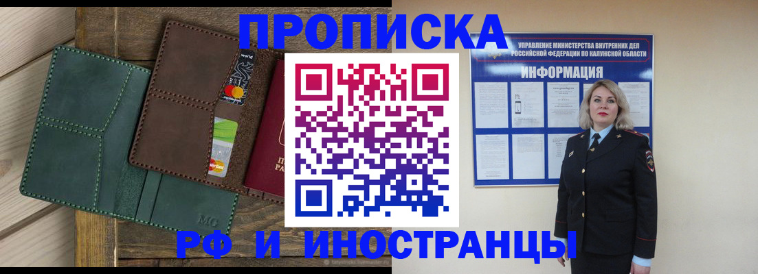 временная регистрация для всех в Алатыре