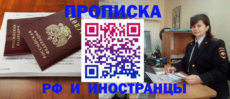 прописка регистрация в Алатыре