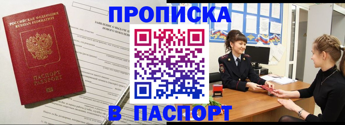 пропишу в квартире в Алатыре