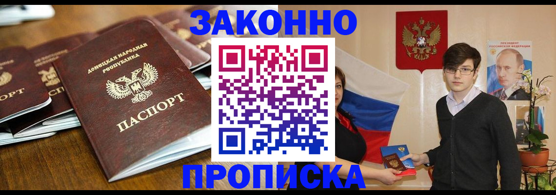 прописка 2025 в Алатыре